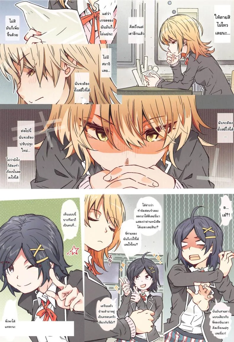 ขอมาอ่านหนังสือที่ห้องของนายหน่อยนะ (CT38) [RPG COMPANY 2 (Toumi Haruka)] HOME Ko tte Dou -Isshiki Iroha- (Yahari Ore no Seishun Love Come wa Machigatteiru) หน้า 22