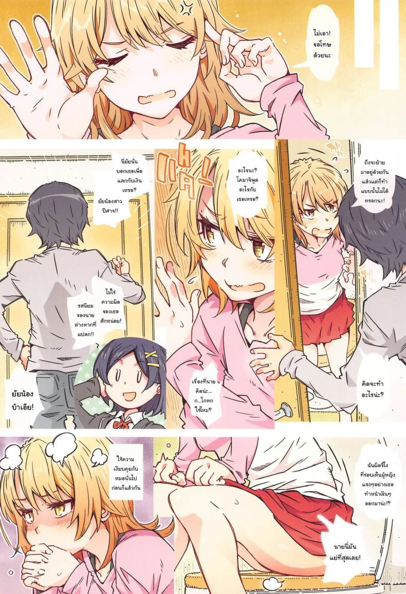 ขอมาอ่านหนังสือที่ห้องของนายหน่อยนะ (CT38) [RPG COMPANY 2 (Toumi Haruka)] HOME Ko tte Dou -Isshiki Iroha- (Yahari Ore no Seishun Love Come wa Machigatteiru) หน้า 23