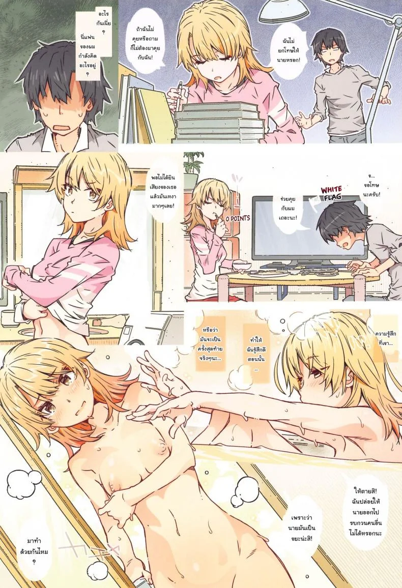 ขอมาอ่านหนังสือที่ห้องของนายหน่อยนะ (CT38) [RPG COMPANY 2 (Toumi Haruka)] HOME Ko tte Dou -Isshiki Iroha- (Yahari Ore no Seishun Love Come wa Machigatteiru) หน้า 24