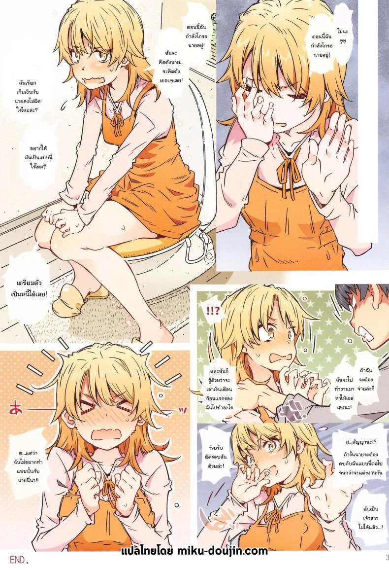 ขอมาอ่านหนังสือที่ห้องของนายหน่อยนะ (CT38) [RPG COMPANY 2 (Toumi Haruka)] HOME Ko tte Dou -Isshiki Iroha- (Yahari Ore no Seishun Love Come wa Machigatteiru) หน้า 32