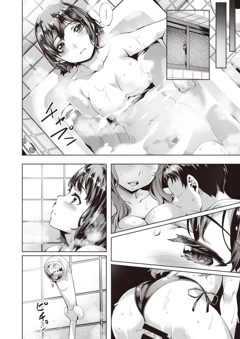 ชอบเธอนะ [Nagayori] Nagasarete part2 kanojo to kare no natsu หน้า 4