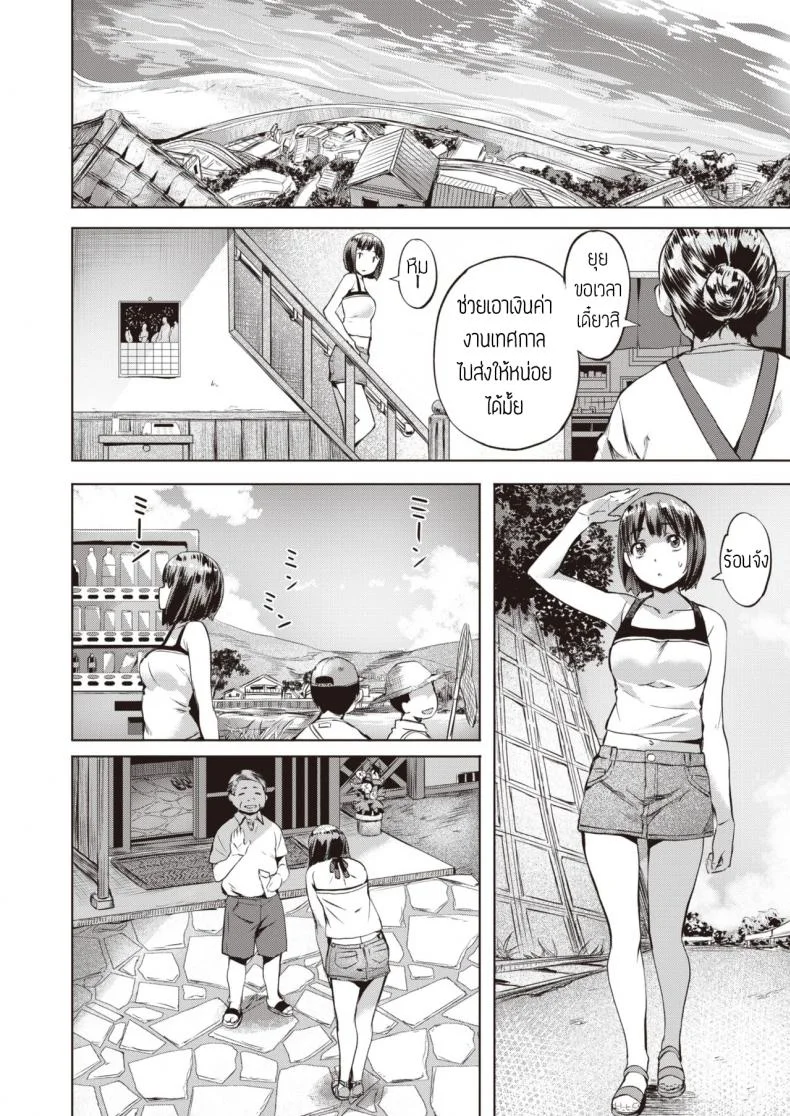 ชอบเธอนะ [Nagayori] Nagasarete part2 kanojo to kare no natsu หน้า 6