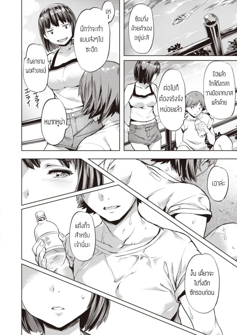 ชอบเธอนะ [Nagayori] Nagasarete part2 kanojo to kare no natsu หน้า 8