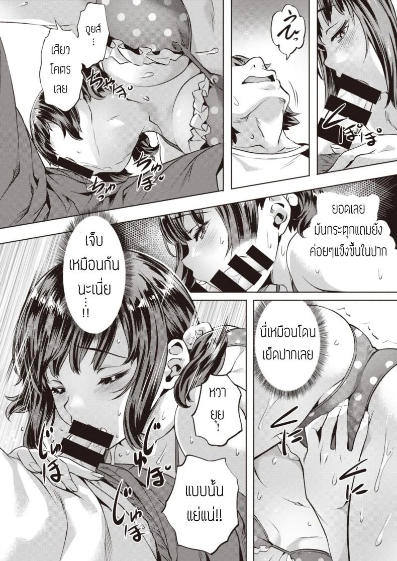 ชอบเธอนะ [Nagayori] Nagasarete part2 kanojo to kare no natsu หน้า 16