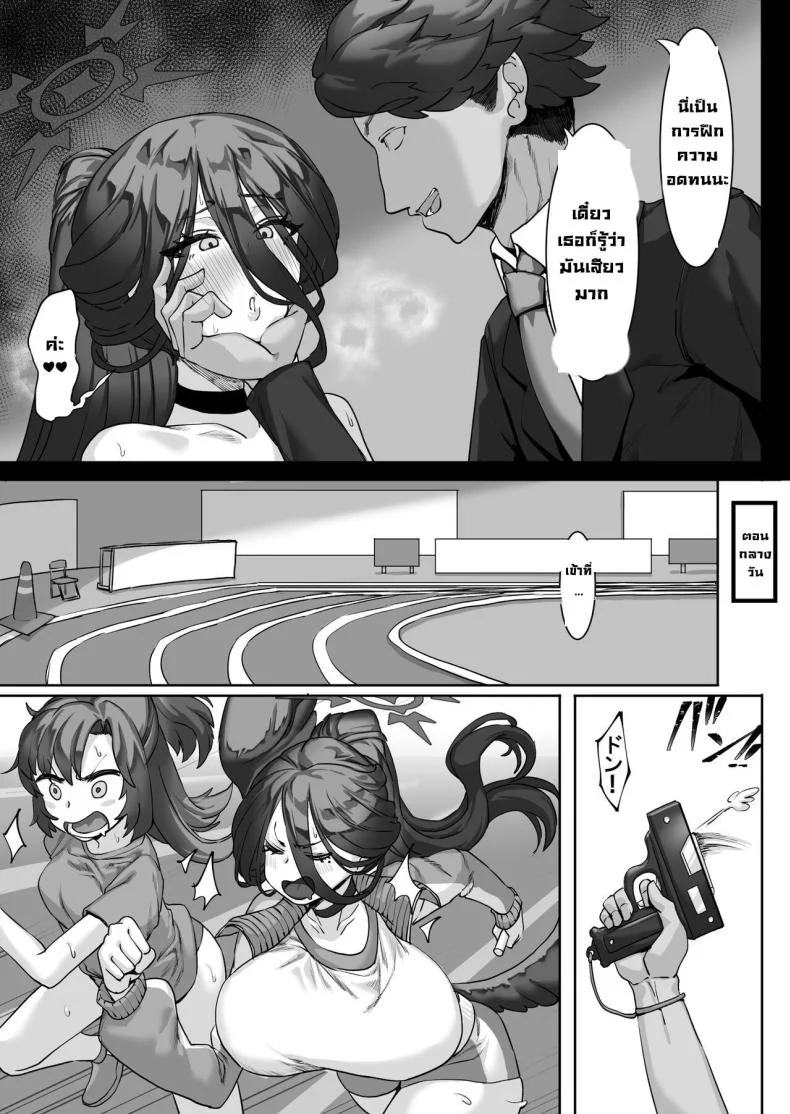 ใครสนเรื่องความสัมพันธ์ละคะ [Kekecharcoal BOX (Kekecharcoal)] Sensei⁉ Sonna kankei aridesuka⁉ 2 Omake (Blue Archive) หน้า 6