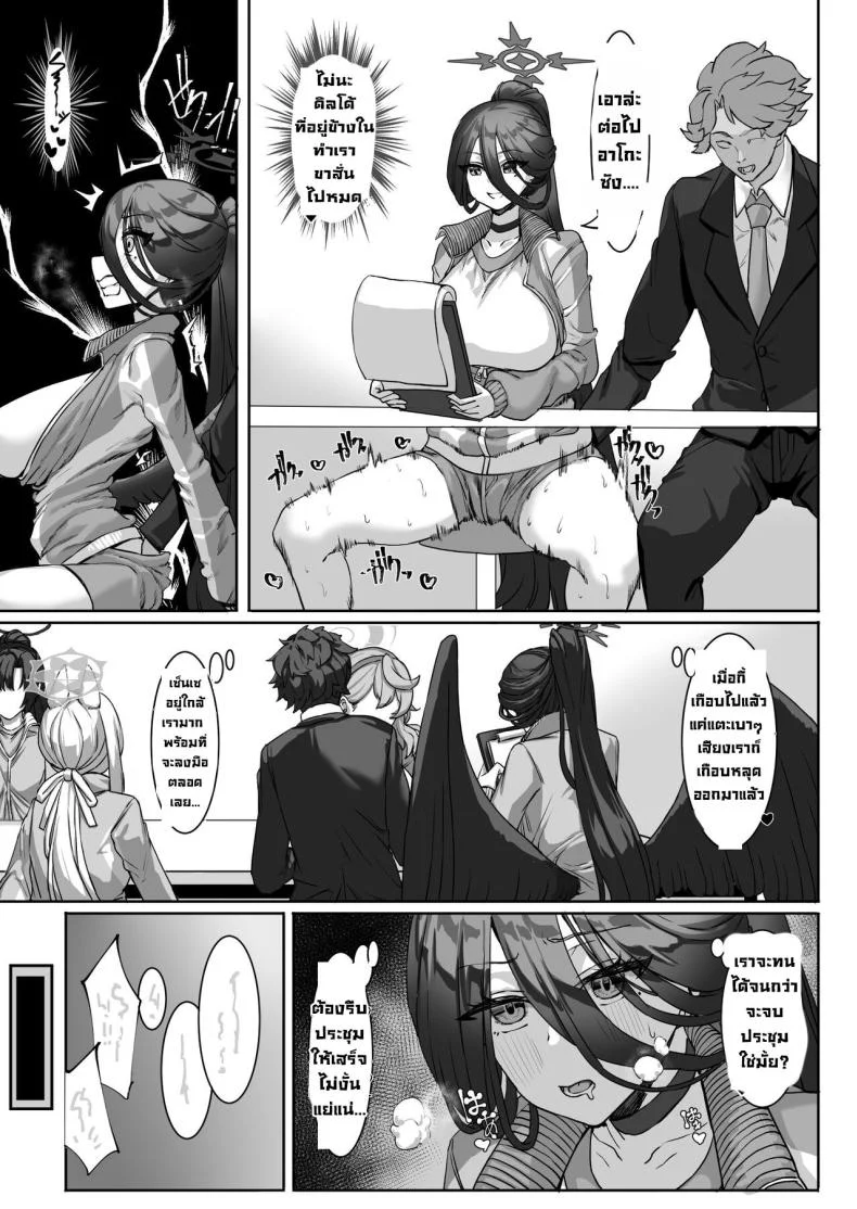 ใครสนเรื่องความสัมพันธ์ละคะ [Kekecharcoal BOX (Kekecharcoal)] Sensei⁉ Sonna kankei aridesuka⁉ 2 Omake (Blue Archive) หน้า 10