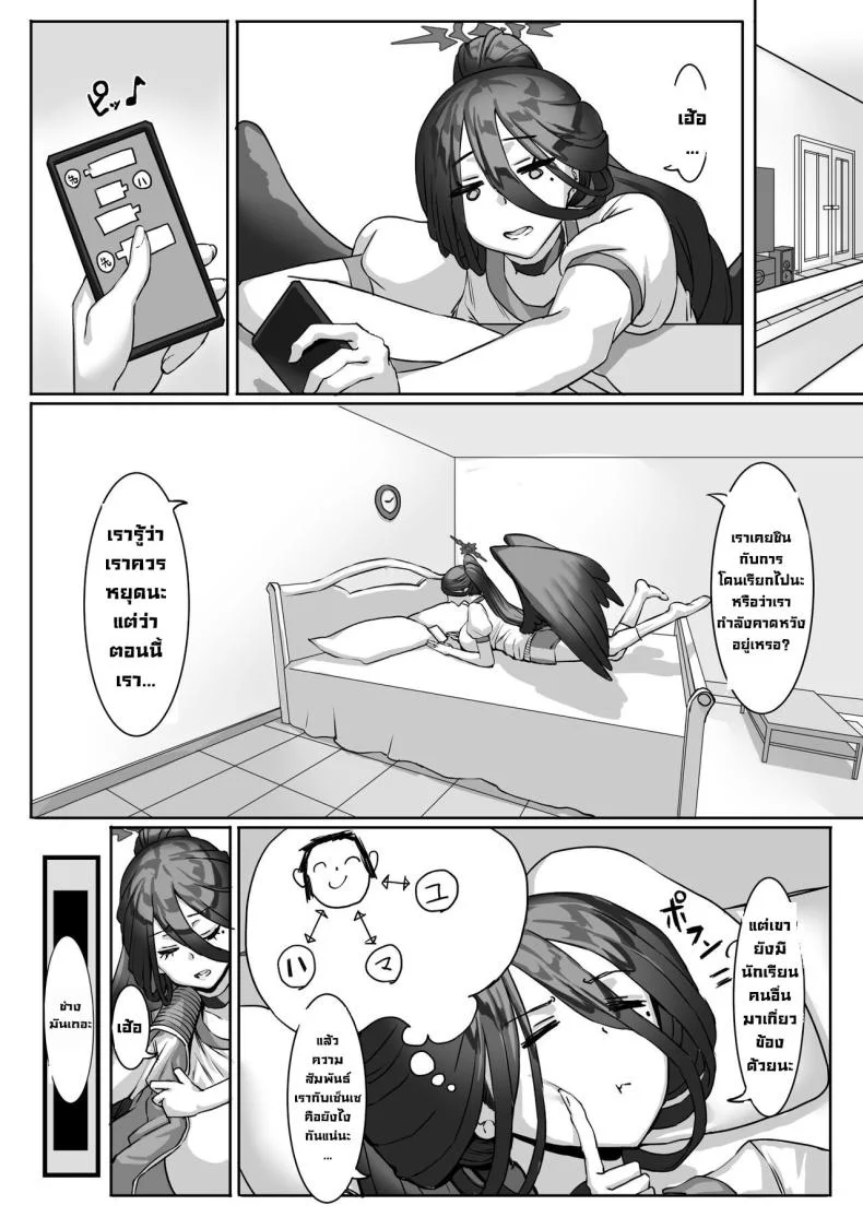 ใครสนเรื่องความสัมพันธ์ละคะ [Kekecharcoal BOX (Kekecharcoal)] Sensei⁉ Sonna kankei aridesuka⁉ 2 Omake (Blue Archive) หน้า 19