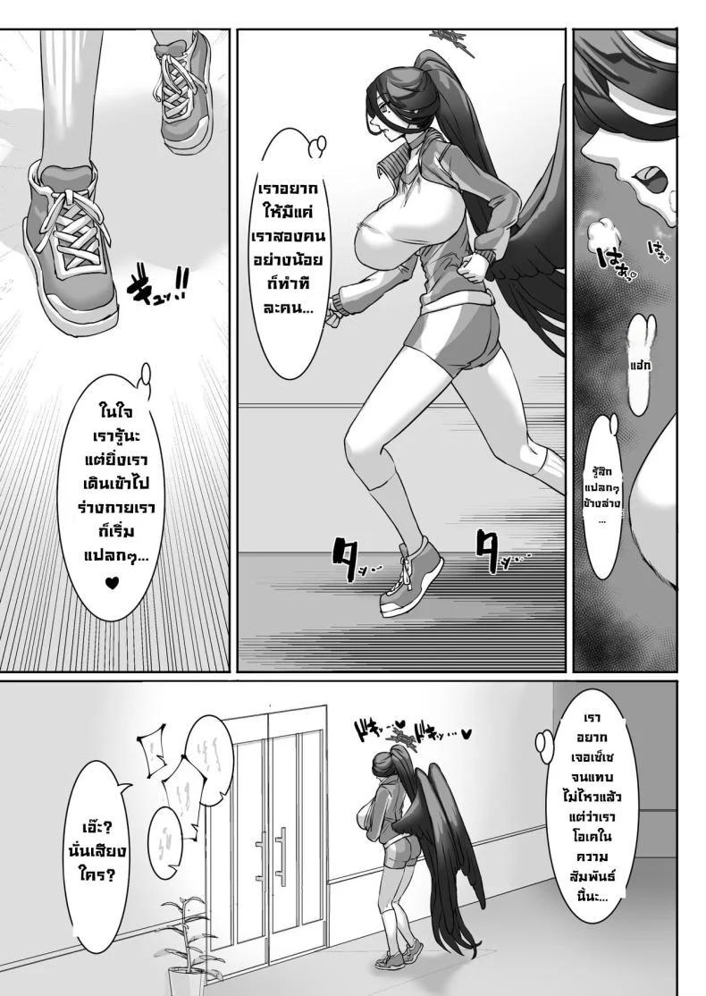 ใครสนเรื่องความสัมพันธ์ละคะ [Kekecharcoal BOX (Kekecharcoal)] Sensei⁉ Sonna kankei aridesuka⁉ 2 Omake (Blue Archive) หน้า 20
