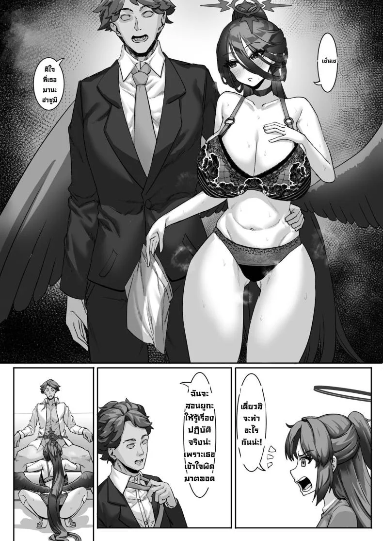 ใครสนเรื่องความสัมพันธ์ละคะ [Kekecharcoal BOX (Kekecharcoal)] Sensei⁉ Sonna kankei aridesuka⁉ 2 Omake (Blue Archive) หน้า 23