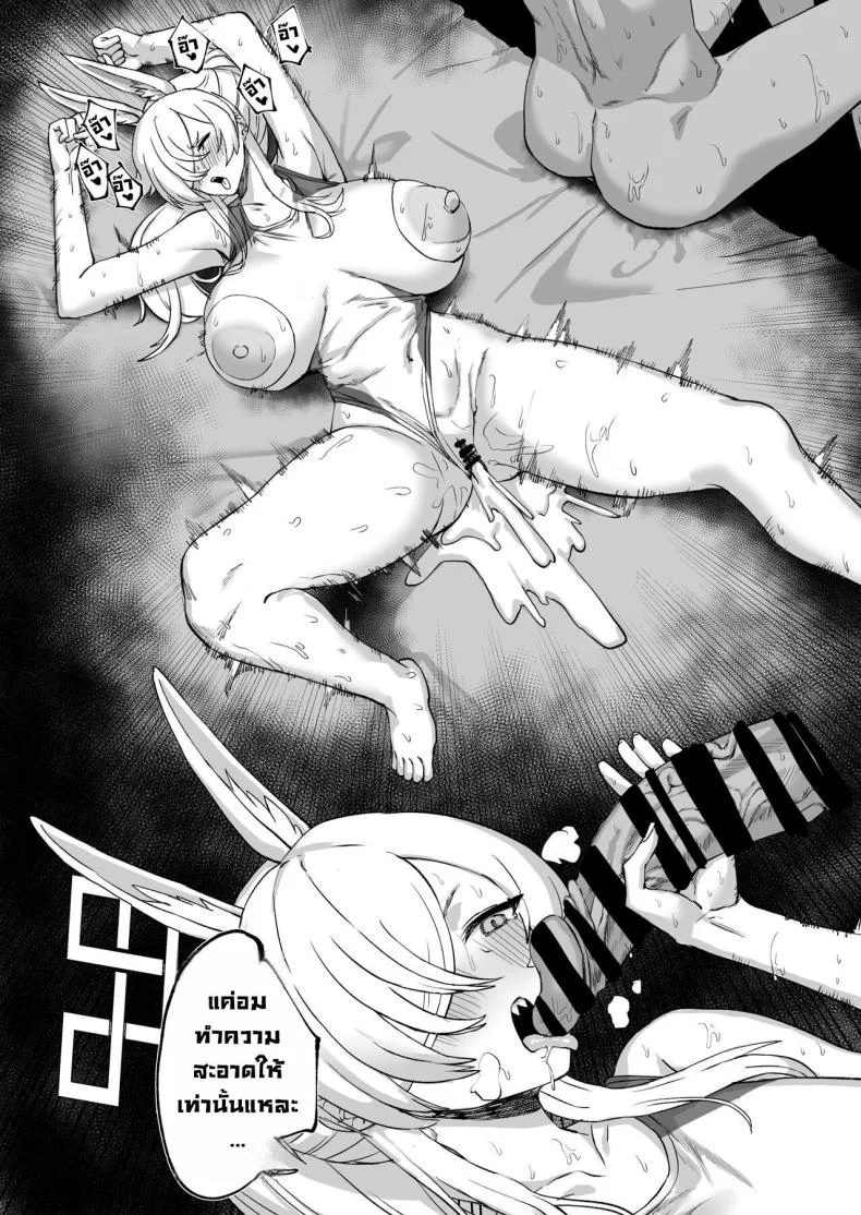 ใครสนเรื่องความสัมพันธ์ละคะ [Kekecharcoal BOX (Kekecharcoal)] Sensei⁉ Sonna kankei aridesuka⁉ 2 Omake (Blue Archive) หน้า 33