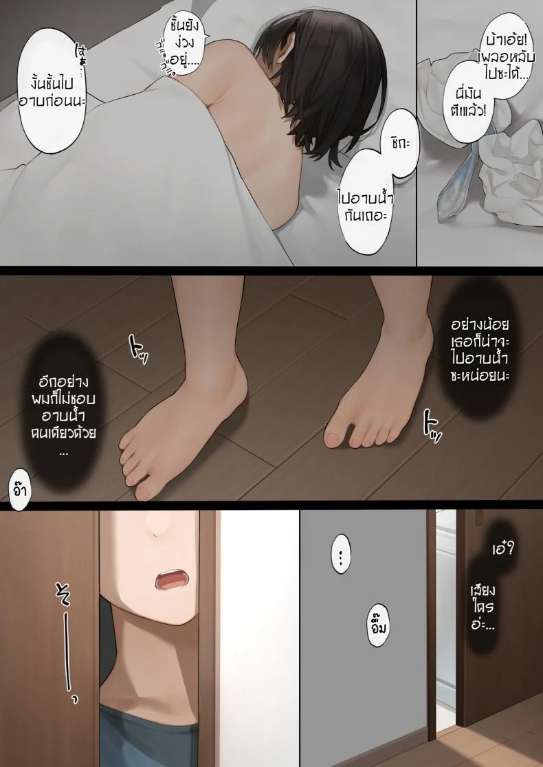 เมื่อผมดันไปเห็นแม่แฟนกำลังช่วยตัวเอง! [Sakura no Tomoru Hi e] Kinjo no Hitozuma-san หน้า 4