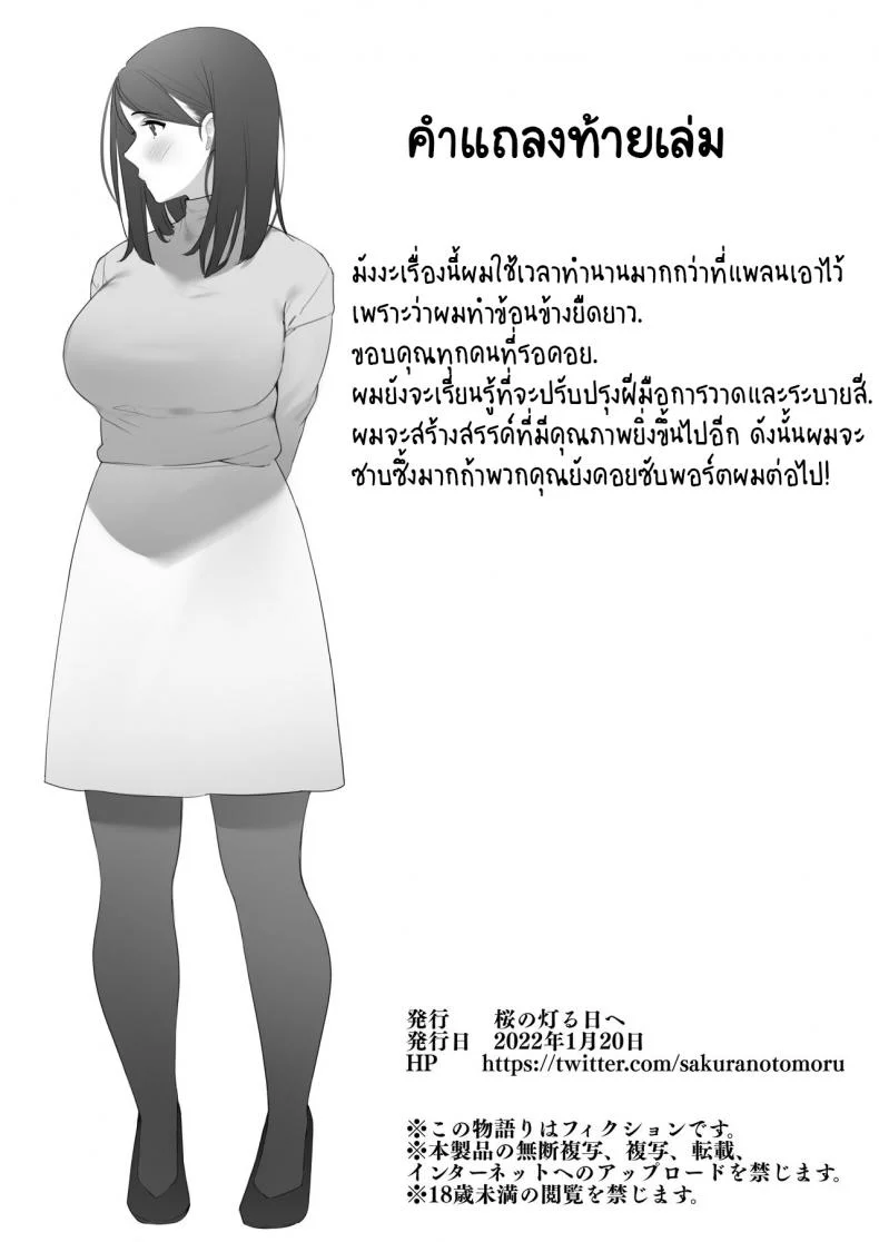 เมื่อผมดันไปเห็นแม่แฟนกำลังช่วยตัวเอง! [Sakura no Tomoru Hi e] Kinjo no Hitozuma-san หน้า 22