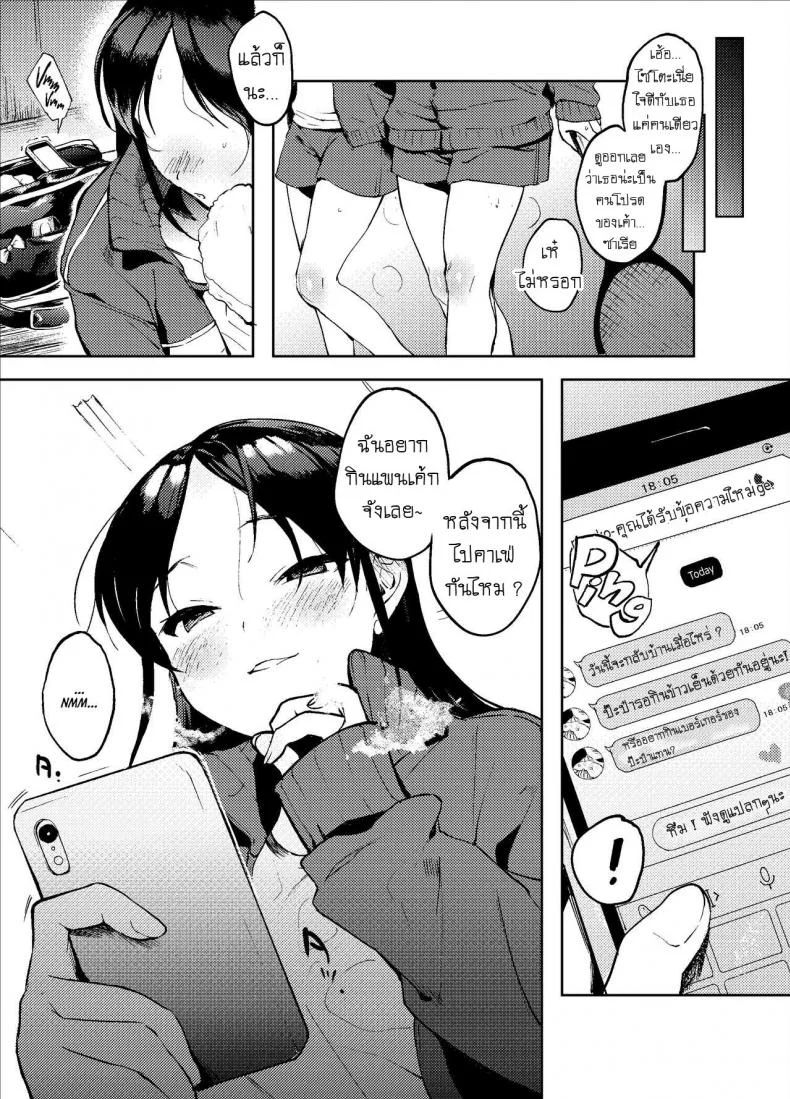 ลูกสาวของป๊ะป๋า (C97) [Manmaya (Same Manma)] Masaka Anoko ga Konna Koto -Tennis Musume Hen- No Way That Girl Would Do This -Tennis Girl Chapter- หน้า 15