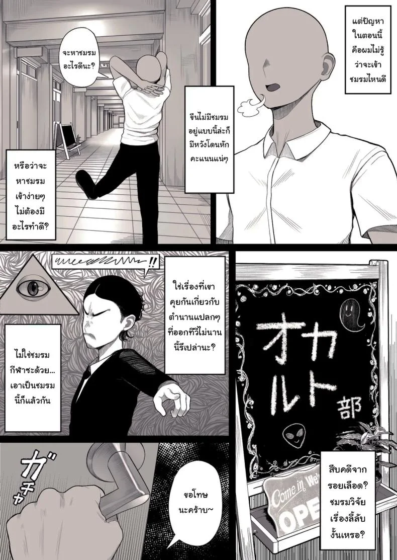 มิยูจังผู้โด่งดังจากขนาดหน้าอกของเธอ [kurukuru] Miyu-chan is Famous for her Huge Breasts หน้า 4