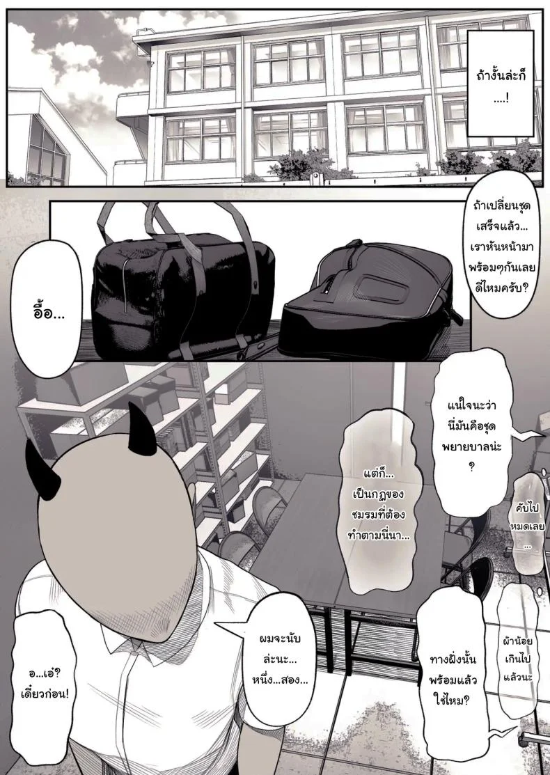มิยูจังผู้โด่งดังจากขนาดหน้าอกของเธอ [kurukuru] Miyu-chan is Famous for her Huge Breasts หน้า 8