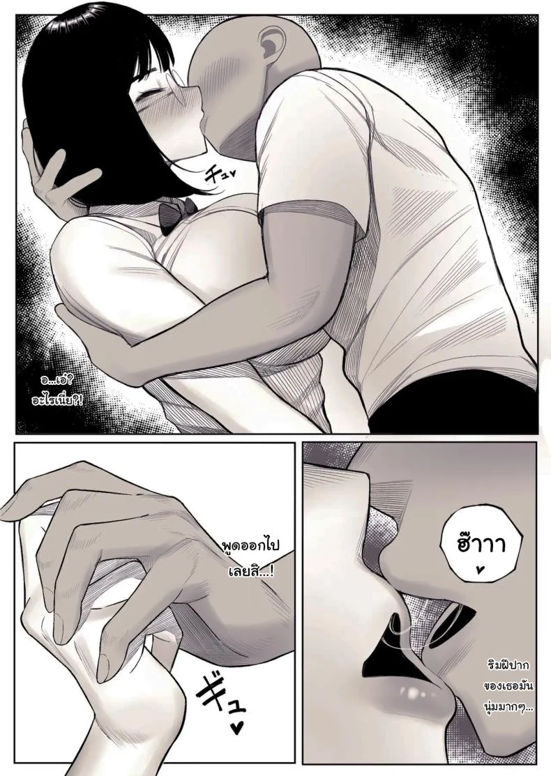 มิยูจังผู้โด่งดังจากขนาดหน้าอกของเธอ [kurukuru] Miyu-chan is Famous for her Huge Breasts หน้า 16