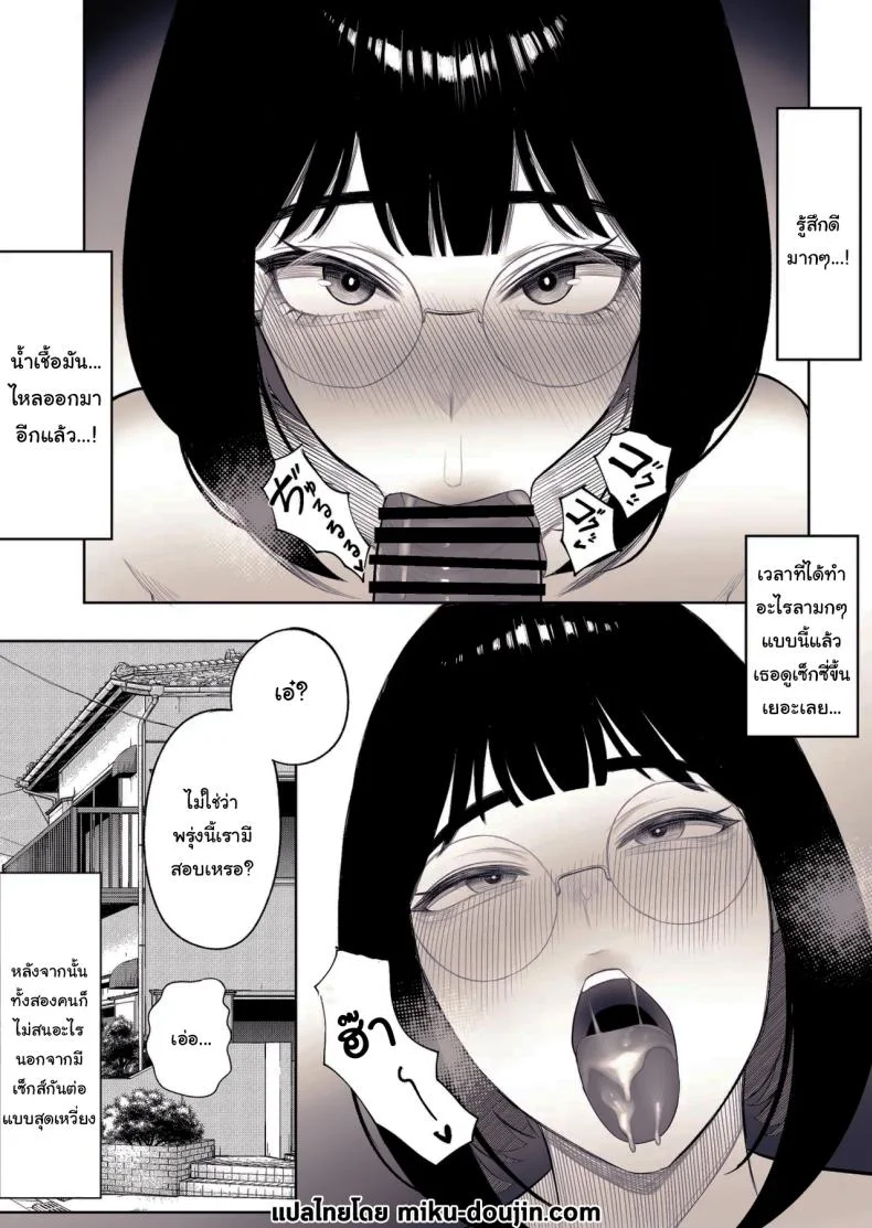 มิยูจังผู้โด่งดังจากขนาดหน้าอกของเธอ [kurukuru] Miyu-chan is Famous for her Huge Breasts หน้า 36
