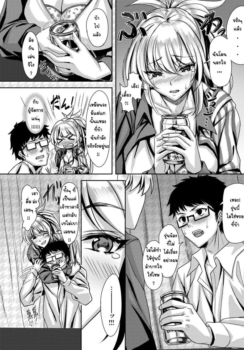 ครูพี่เรนะ [Saijo Satoru] Oshikake sabotage หน้า 4