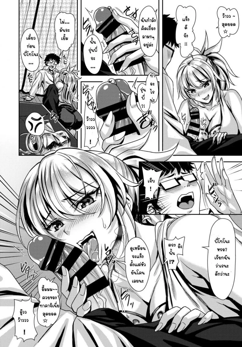 ครูพี่เรนะ [Saijo Satoru] Oshikake sabotage หน้า 6