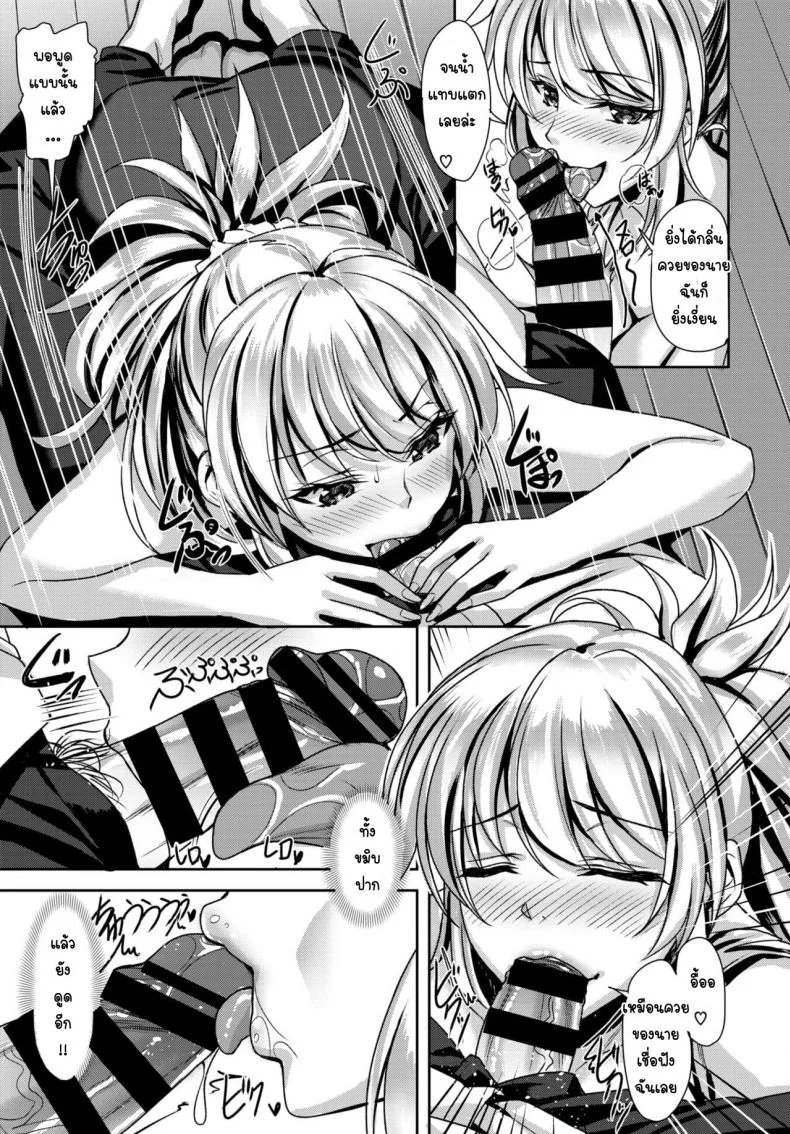 ครูพี่เรนะ [Saijo Satoru] Oshikake sabotage หน้า 7