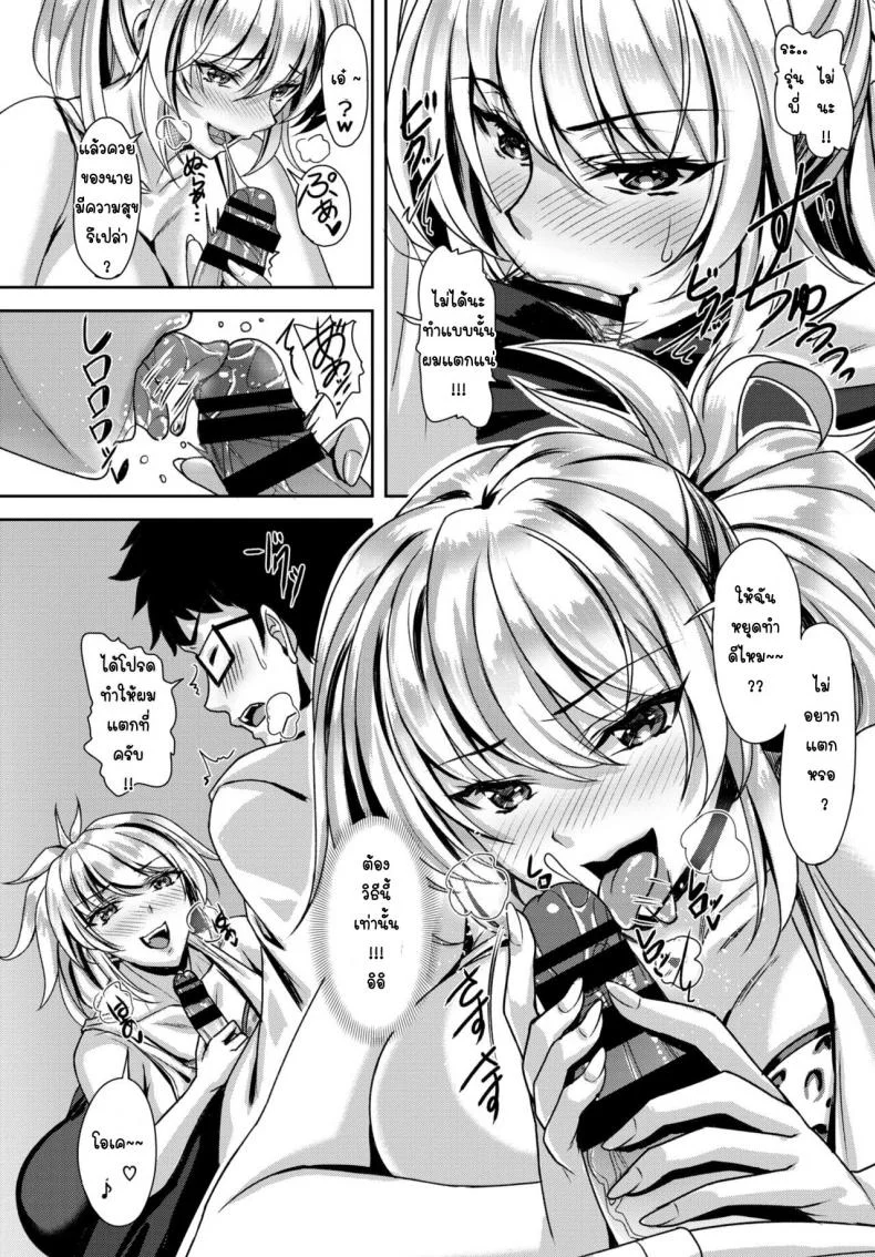 ครูพี่เรนะ [Saijo Satoru] Oshikake sabotage หน้า 8