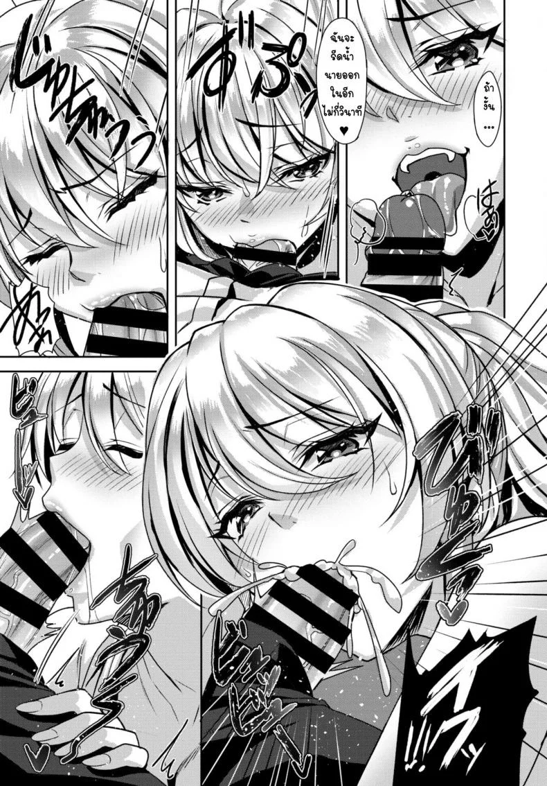 ครูพี่เรนะ [Saijo Satoru] Oshikake sabotage หน้า 9