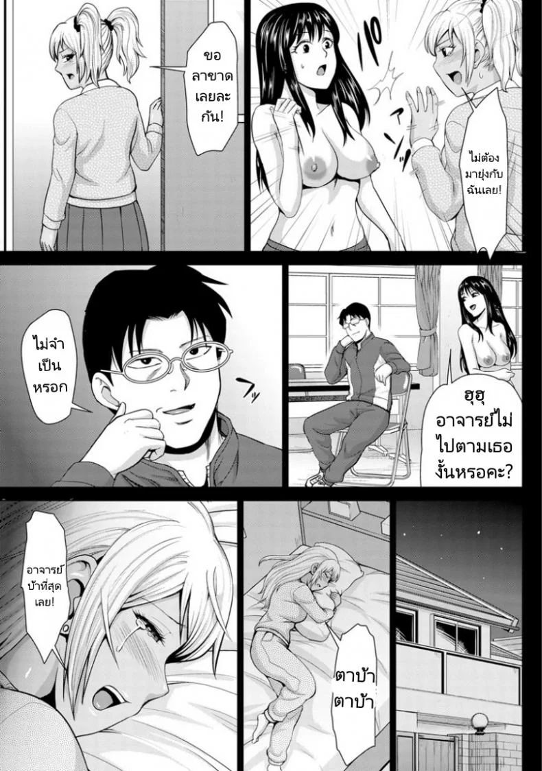 ถึงอาจารย์จะหลายคนแต่หนูก็รักคุณคนเดียว [Naitou Haruto] Kuro Gal Shojo wa Ochinpo Chuudoku - The Dark Virgin Gal is Addicted to Cocks หน้า 7