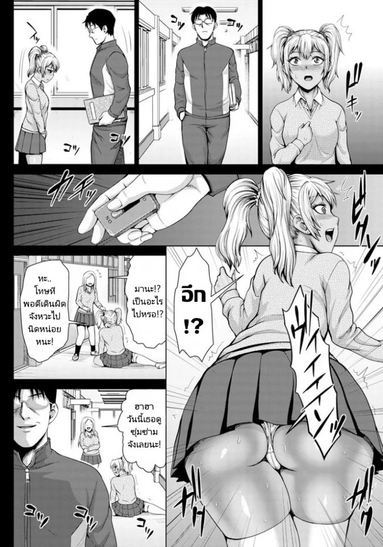 ถึงอาจารย์จะหลายคนแต่หนูก็รักคุณคนเดียว [Naitou Haruto] Kuro Gal Shojo wa Ochinpo Chuudoku - The Dark Virgin Gal is Addicted to Cocks หน้า 12