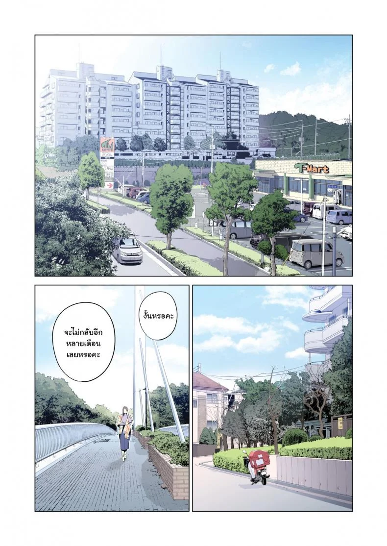 สาวใหญ่สมาคมเพื่อนบ้าน [HGT Lab (Tsusauto)] Neighborhood Associationsสาวใหญ่สมาคมเพื่อนบ้าน 1 หน้า 4