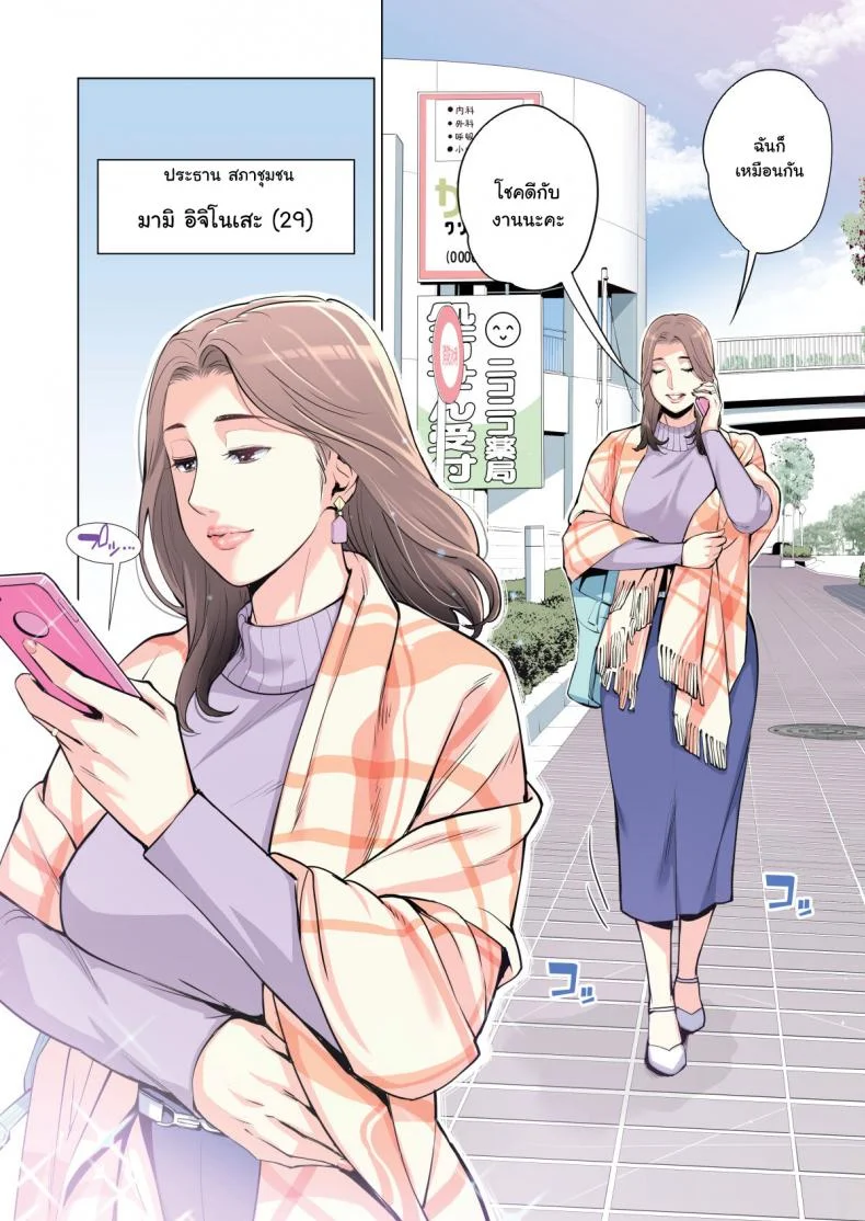 สาวใหญ่สมาคมเพื่อนบ้าน [HGT Lab (Tsusauto)] Neighborhood Associationsสาวใหญ่สมาคมเพื่อนบ้าน 1 หน้า 6