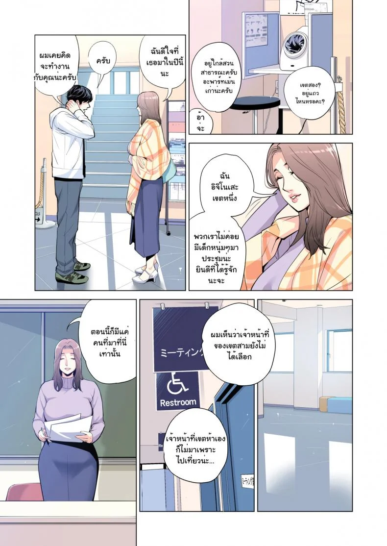 สาวใหญ่สมาคมเพื่อนบ้าน [HGT Lab (Tsusauto)] Neighborhood Associationsสาวใหญ่สมาคมเพื่อนบ้าน 1 หน้า 9