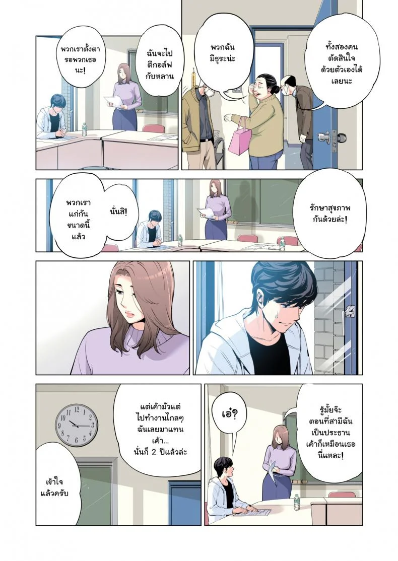สาวใหญ่สมาคมเพื่อนบ้าน [HGT Lab (Tsusauto)] Neighborhood Associationsสาวใหญ่สมาคมเพื่อนบ้าน 1 หน้า 12