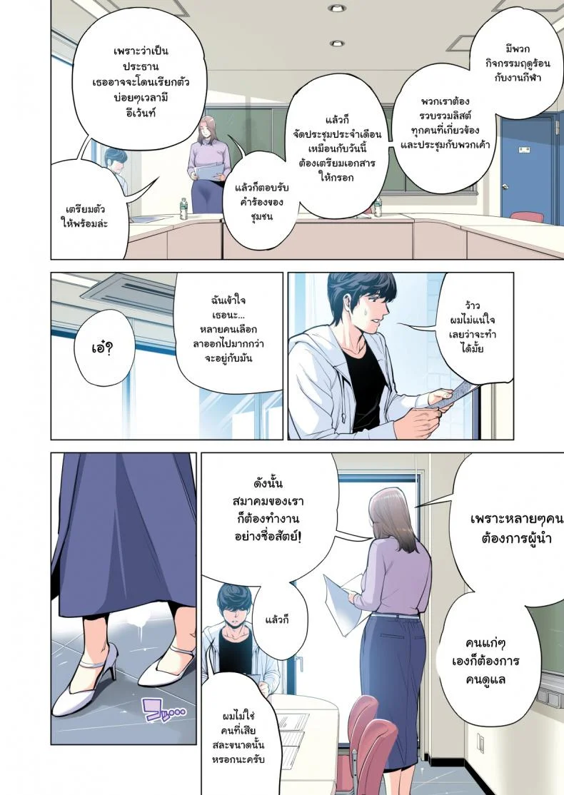 สาวใหญ่สมาคมเพื่อนบ้าน [HGT Lab (Tsusauto)] Neighborhood Associationsสาวใหญ่สมาคมเพื่อนบ้าน 1 หน้า 14