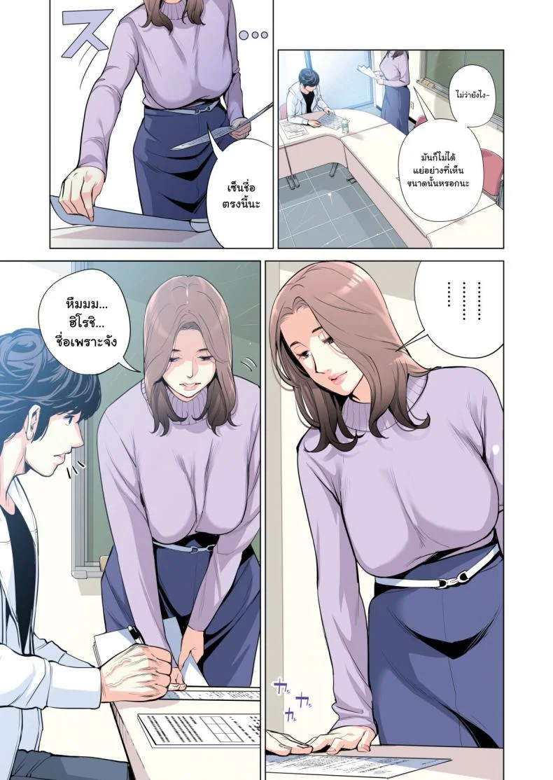 สาวใหญ่สมาคมเพื่อนบ้าน [HGT Lab (Tsusauto)] Neighborhood Associationsสาวใหญ่สมาคมเพื่อนบ้าน 1 หน้า 15