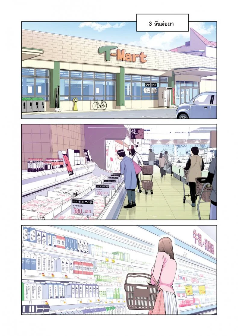 สาวใหญ่สมาคมเพื่อนบ้าน [HGT Lab (Tsusauto)] Neighborhood Associationsสาวใหญ่สมาคมเพื่อนบ้าน 1 หน้า 19