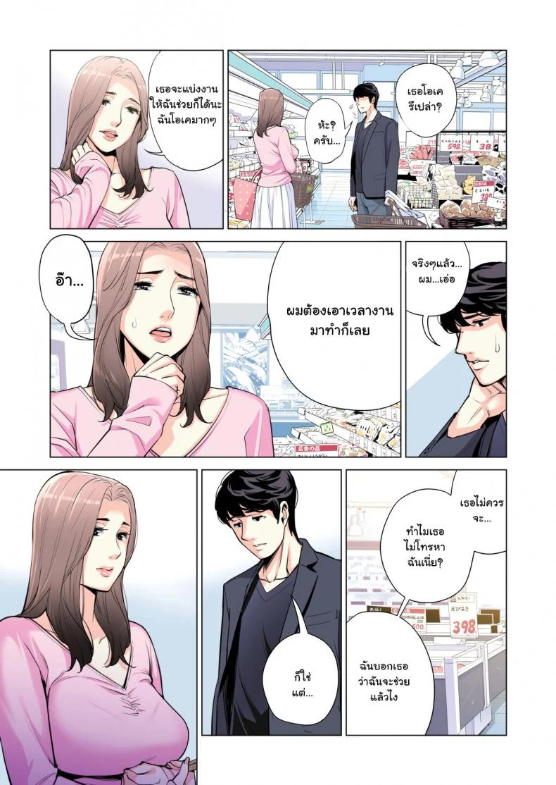 สาวใหญ่สมาคมเพื่อนบ้าน [HGT Lab (Tsusauto)] Neighborhood Associationsสาวใหญ่สมาคมเพื่อนบ้าน 1 หน้า 22