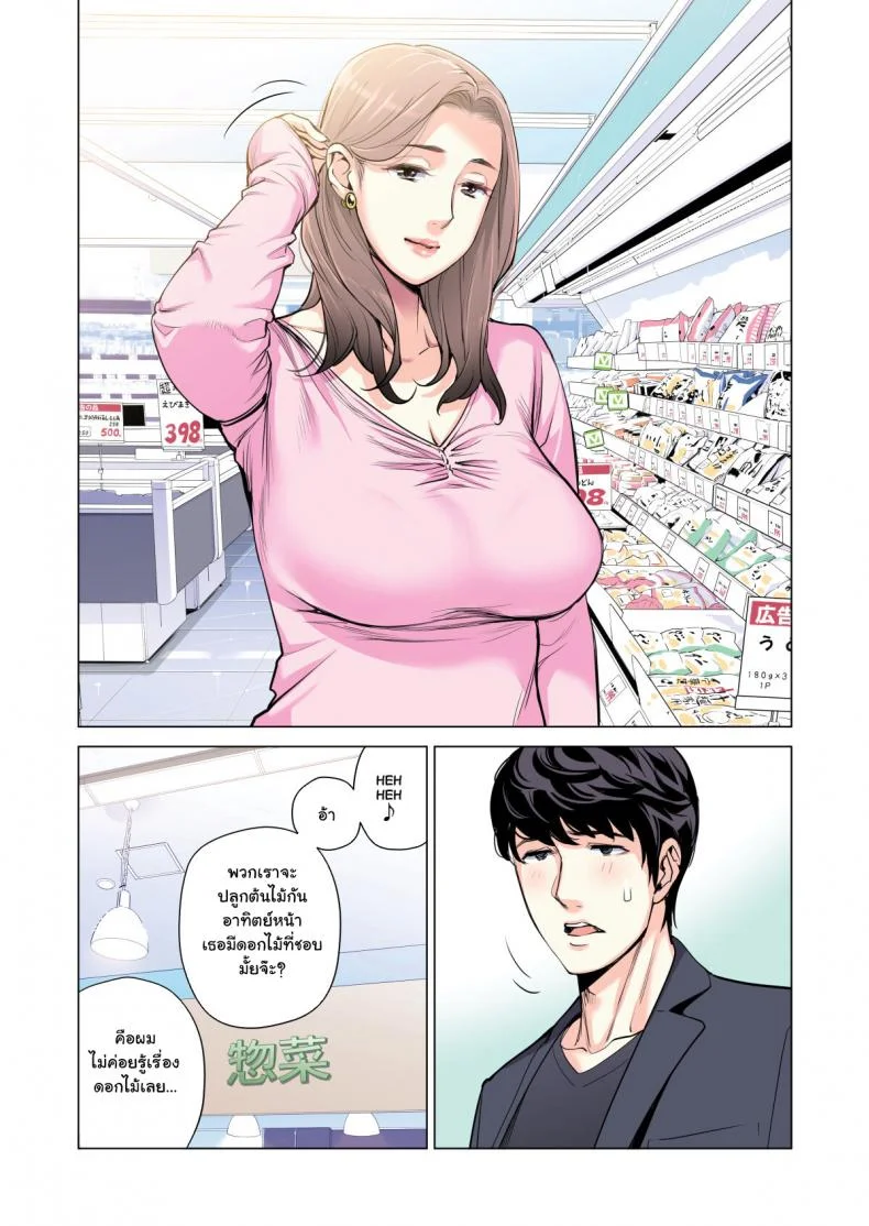 สาวใหญ่สมาคมเพื่อนบ้าน [HGT Lab (Tsusauto)] Neighborhood Associationsสาวใหญ่สมาคมเพื่อนบ้าน 1 หน้า 24