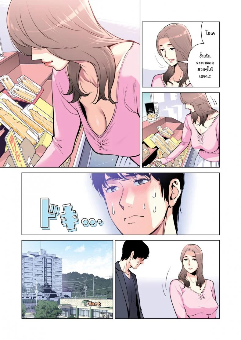 สาวใหญ่สมาคมเพื่อนบ้าน [HGT Lab (Tsusauto)] Neighborhood Associationsสาวใหญ่สมาคมเพื่อนบ้าน 1 หน้า 25