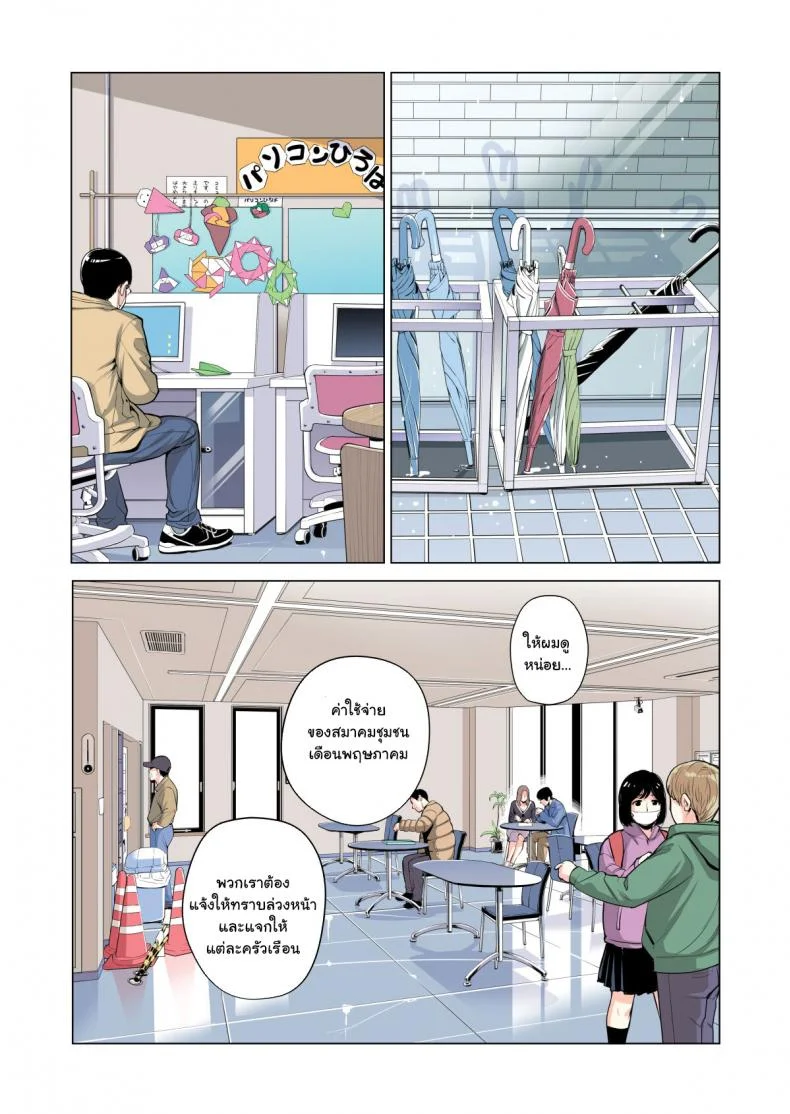สาวใหญ่สมาคมเพื่อนบ้าน [HGT Lab (Tsusauto)] Neighborhood Associationsสาวใหญ่สมาคมเพื่อนบ้าน 1 หน้า 29
