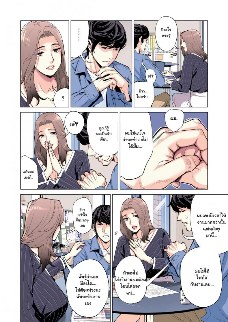 สาวใหญ่สมาคมเพื่อนบ้าน [HGT Lab (Tsusauto)] Neighborhood Associationsสาวใหญ่สมาคมเพื่อนบ้าน 1 หน้า 31