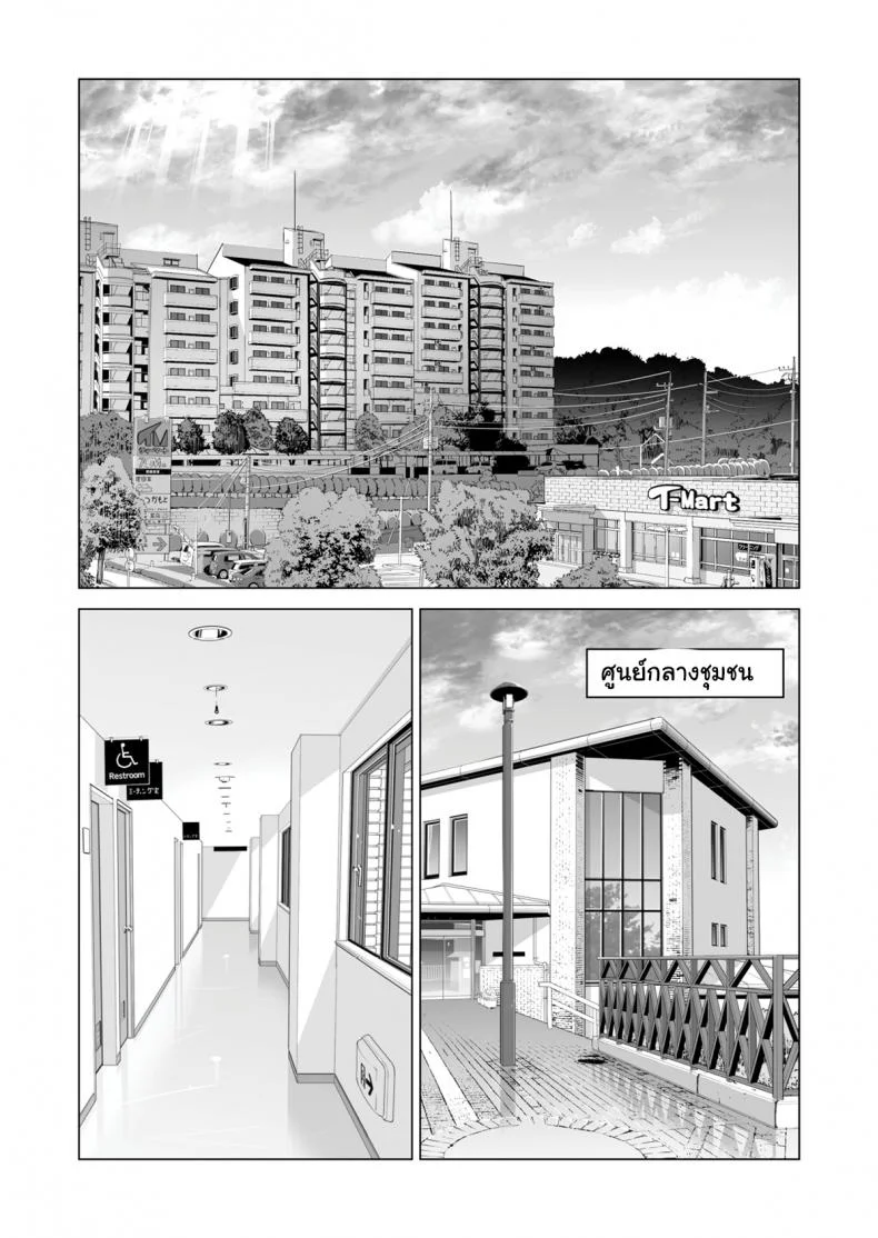 สาวใหญ่สมาคมเพื่อนบ้าน [HGT Lab (Tsusauto)] Neighborhood Associationsสาวใหญ่สมาคมเพื่อนบ้าน 2 หน้า 5