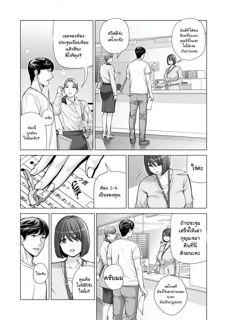 สาวใหญ่สมาคมเพื่อนบ้าน [HGT Lab (Tsusauto)] Neighborhood Associationsสาวใหญ่สมาคมเพื่อนบ้าน 2 หน้า 12