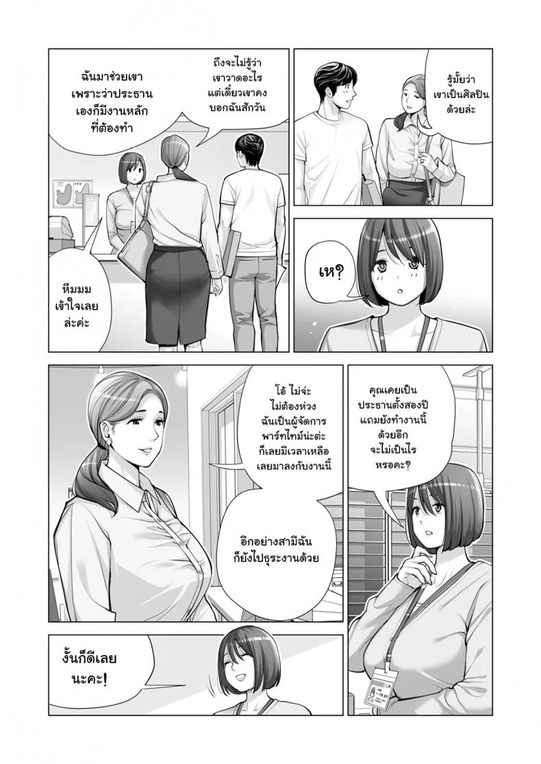 สาวใหญ่สมาคมเพื่อนบ้าน [HGT Lab (Tsusauto)] Neighborhood Associationsสาวใหญ่สมาคมเพื่อนบ้าน 2 หน้า 14