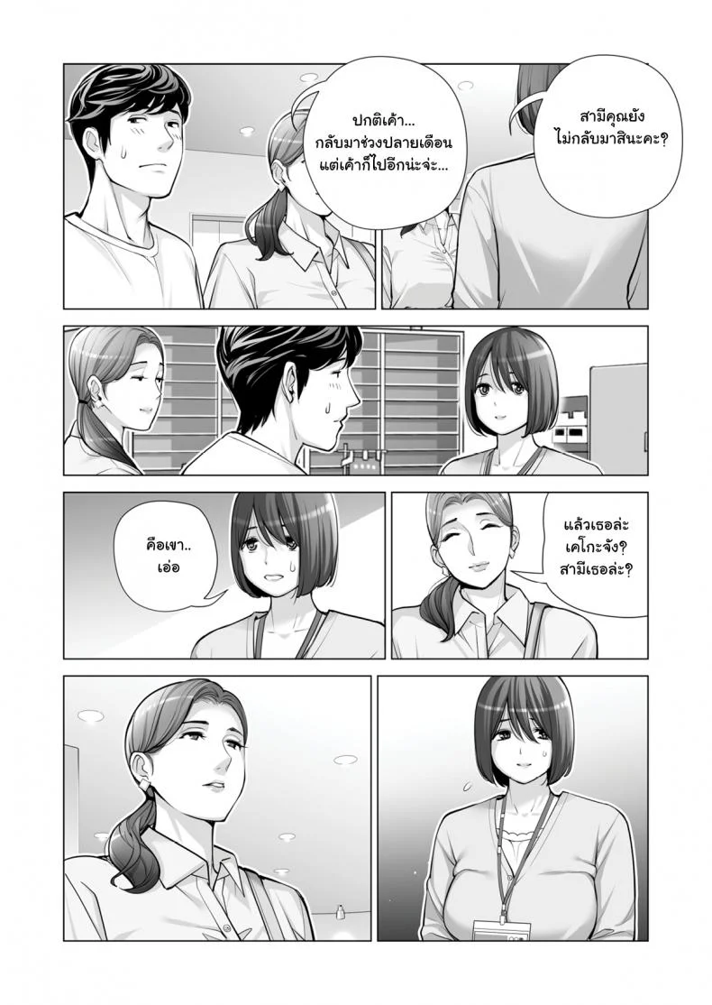 สาวใหญ่สมาคมเพื่อนบ้าน [HGT Lab (Tsusauto)] Neighborhood Associationsสาวใหญ่สมาคมเพื่อนบ้าน 2 หน้า 15