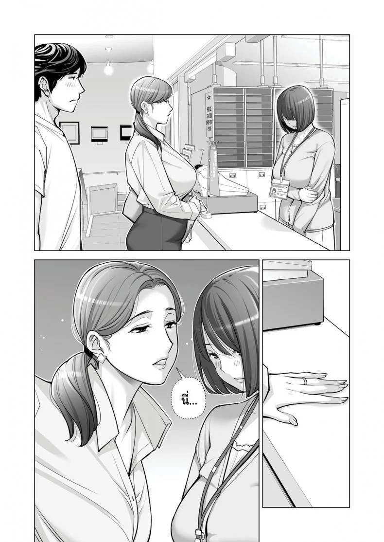 สาวใหญ่สมาคมเพื่อนบ้าน [HGT Lab (Tsusauto)] Neighborhood Associationsสาวใหญ่สมาคมเพื่อนบ้าน 2 หน้า 23