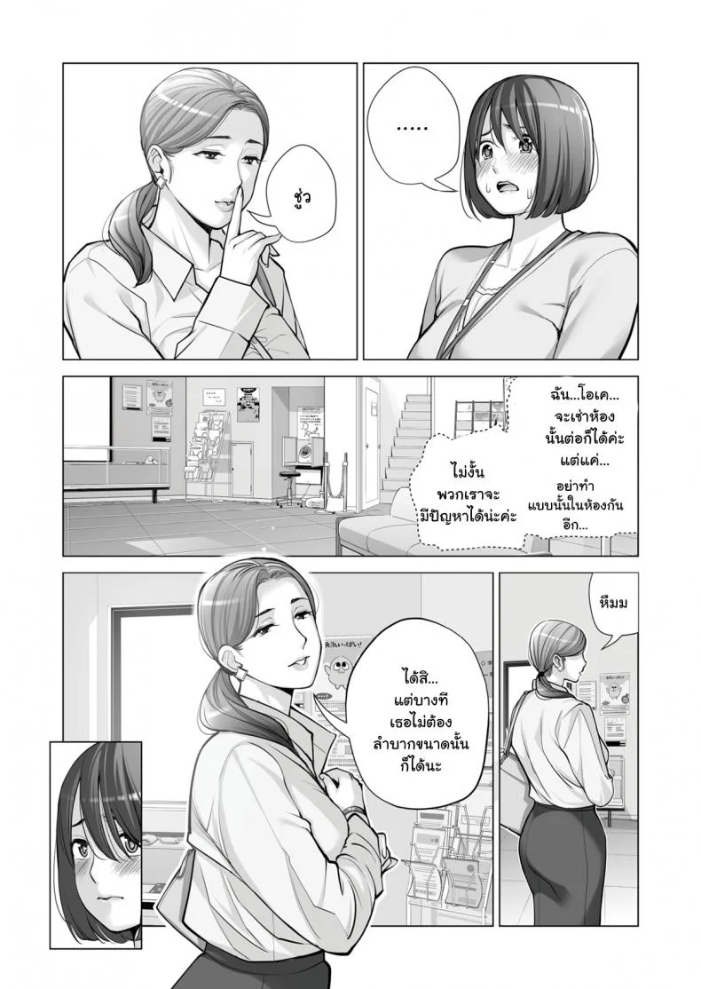 สาวใหญ่สมาคมเพื่อนบ้าน [HGT Lab (Tsusauto)] Neighborhood Associationsสาวใหญ่สมาคมเพื่อนบ้าน 2 หน้า 25