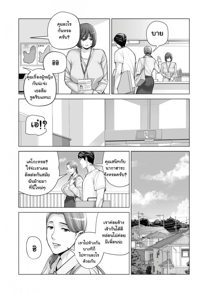 สาวใหญ่สมาคมเพื่อนบ้าน [HGT Lab (Tsusauto)] Neighborhood Associationsสาวใหญ่สมาคมเพื่อนบ้าน 2 หน้า 26