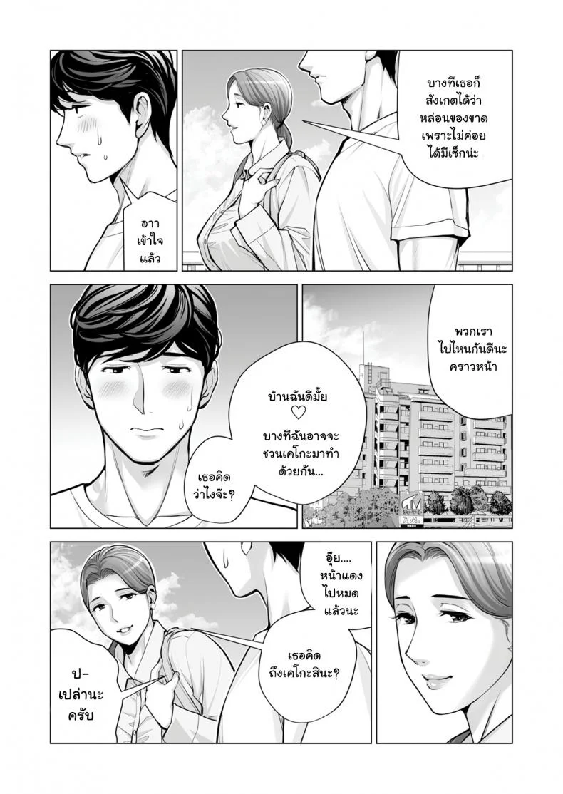 สาวใหญ่สมาคมเพื่อนบ้าน [HGT Lab (Tsusauto)] Neighborhood Associationsสาวใหญ่สมาคมเพื่อนบ้าน 2 หน้า 27