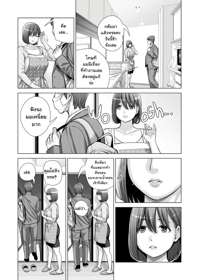 สาวใหญ่สมาคมเพื่อนบ้าน [HGT Lab (Tsusauto)] Neighborhood Associationsสาวใหญ่สมาคมเพื่อนบ้าน 2 หน้า 37