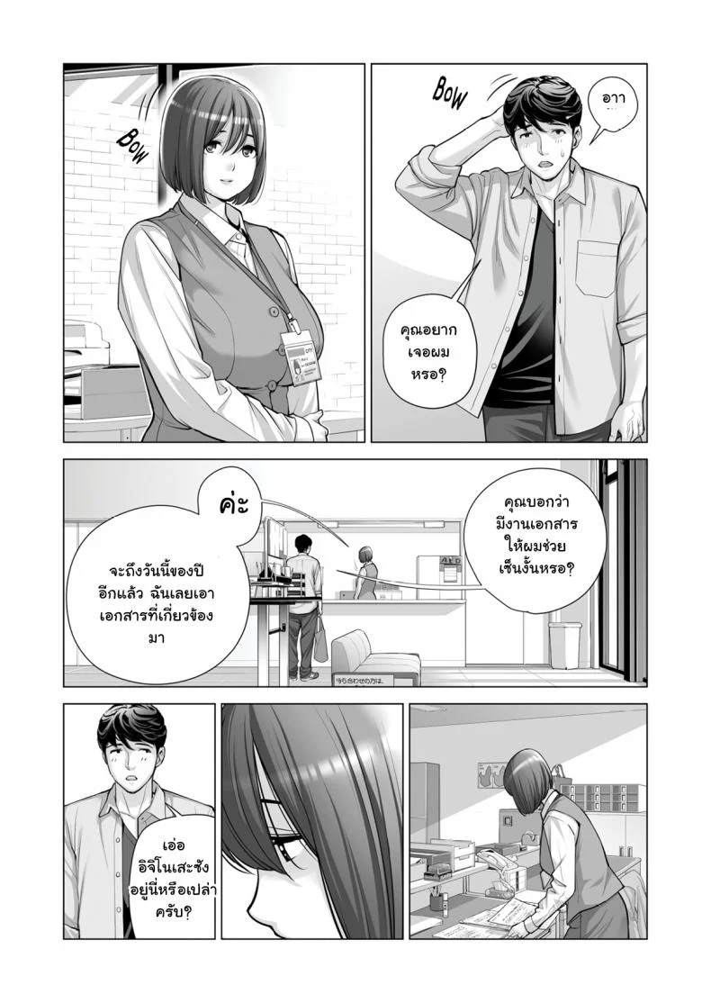 สาวใหญ่สมาคมเพื่อนบ้าน [HGT Lab (Tsusauto)] Neighborhood Associationsสาวใหญ่สมาคมเพื่อนบ้าน 2 หน้า 44